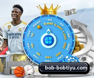 BOB体育 APP